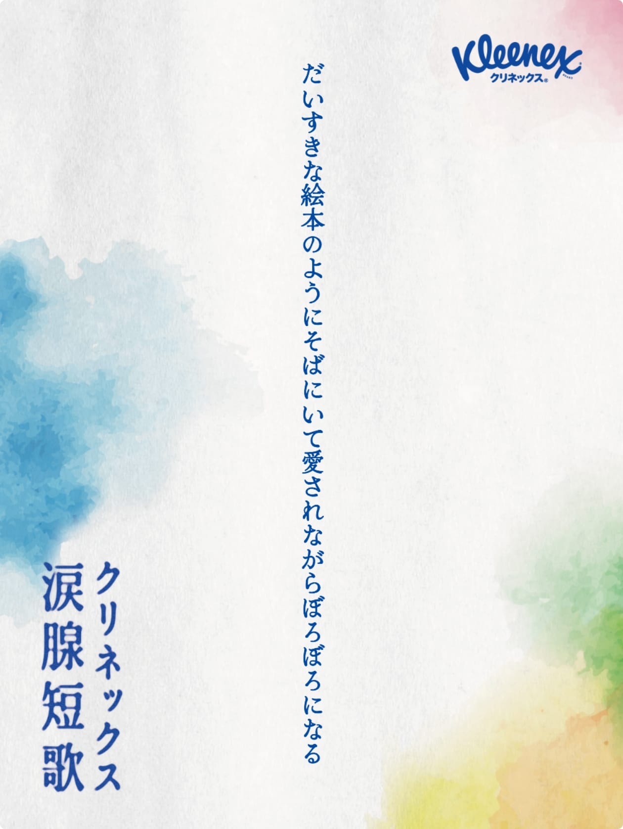 だいすきな絵本のようにそばにいて愛されながらぼろぼろになる
