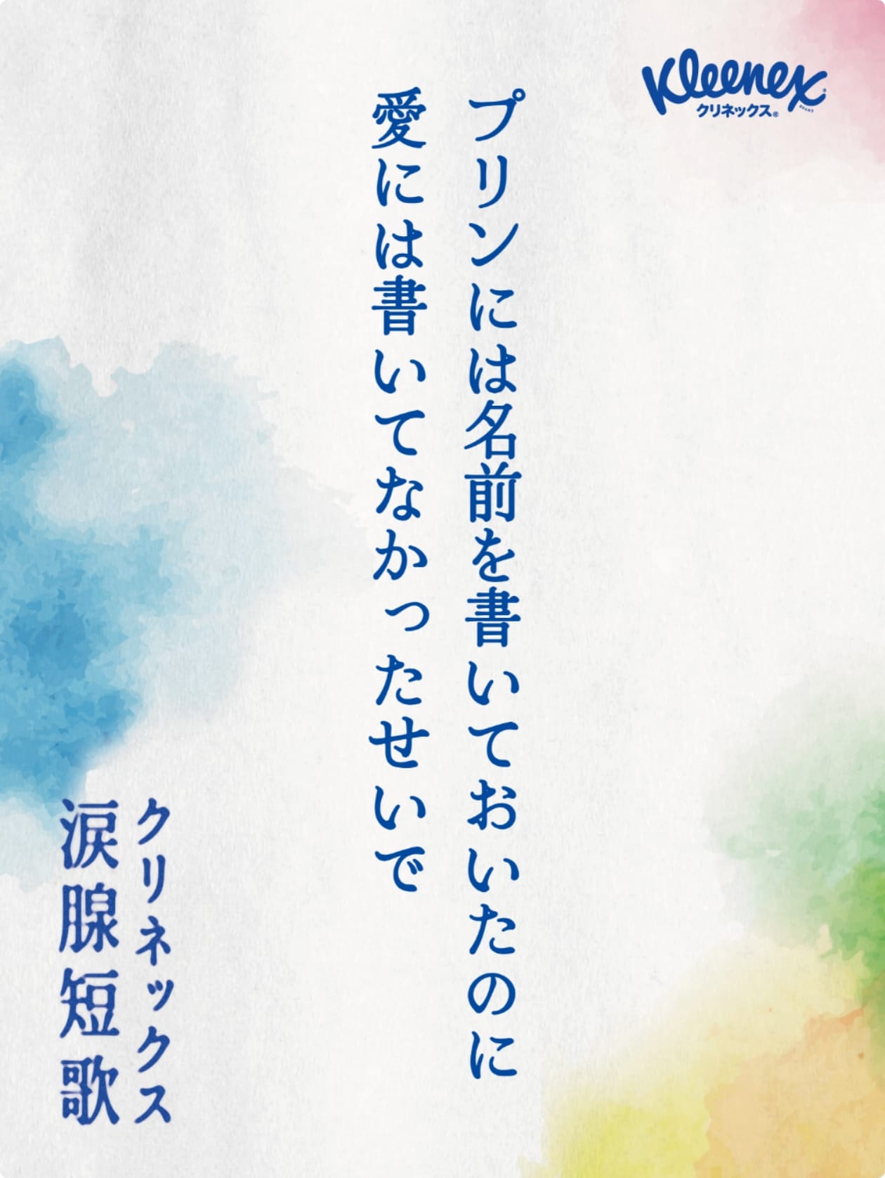プリンには名前を書いておいたのに愛には書いてなかったせいで